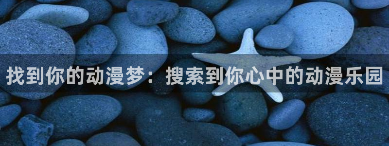 age樱花动漫