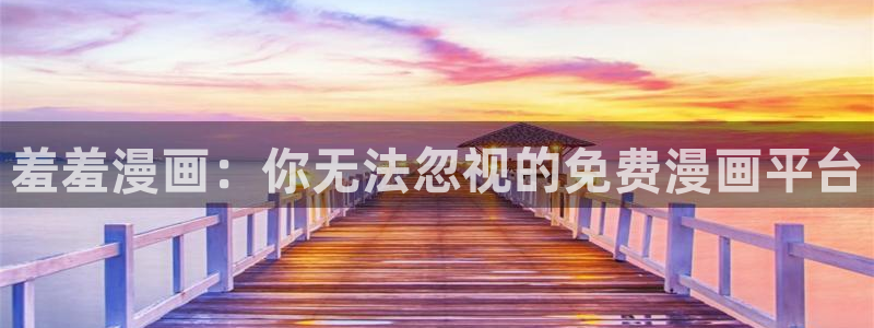 漫画之家官网樱花动漫