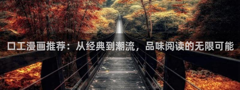 managereader漫画官网入口