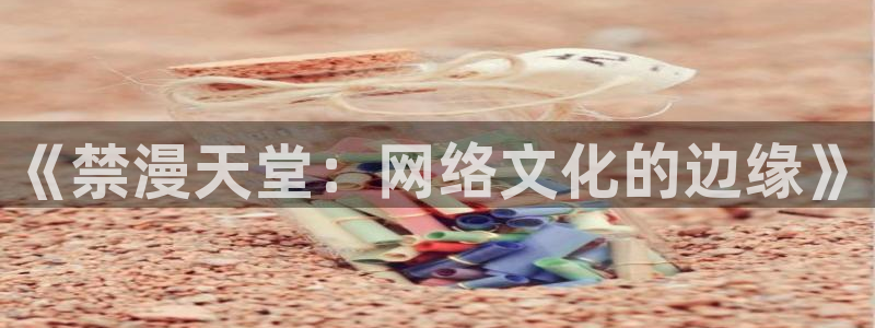 漫画之家网