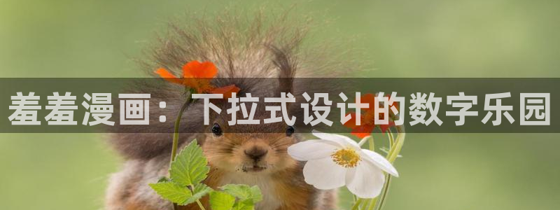 stagenehind韩漫免费观看