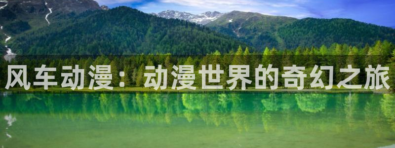 colomanage漫画官网