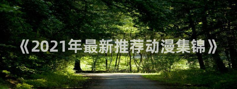 kakaopage韩漫官网