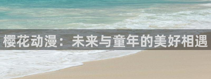 age漫画网