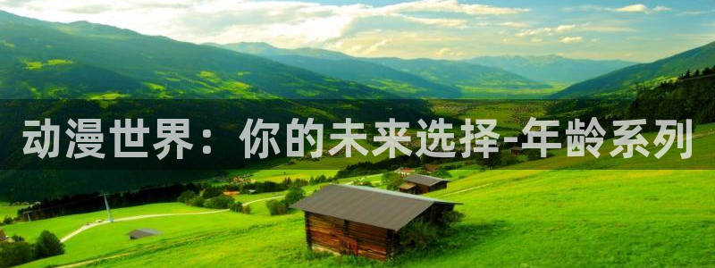 漫画之家专注动漫的门户网站