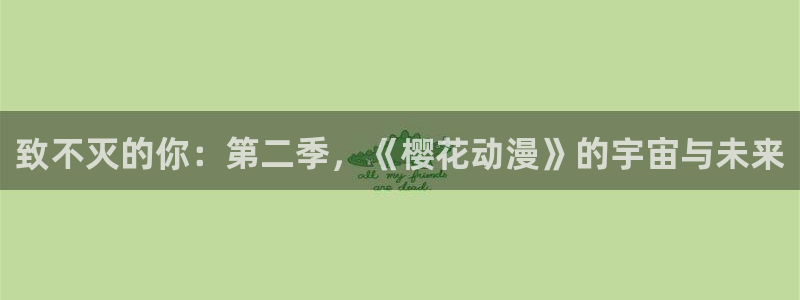 漫画之家官网樱花动漫